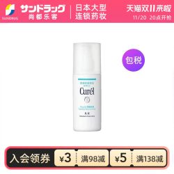 珂润 Curel 珂润 润浸保湿柔和乳液