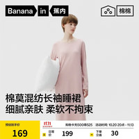 蕉内 300S长袖睡裙女士睡衣莫代尔棉感柔软带胸垫家居服可外穿秋冬季