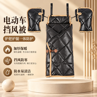 玺玟 电动车挡风被冬季加绒加厚电瓶车双面防水小型款冬天防风罩女分体  分体 羊皮-黑色