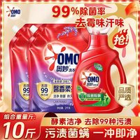 奥妙 薰衣草10斤装洗衣液全自动酵素洁净去除99种污渍除菌
