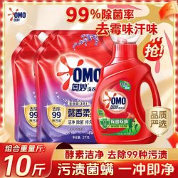 奥妙 薰衣草洗衣液全自动酵素1kg*1瓶+2kg*2袋