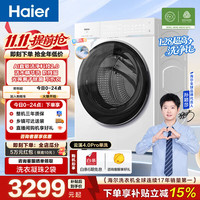 海尔 云溪4.0Pro系列 XQG100-BLEG75DWU1 滚筒洗衣机 10kg 白色