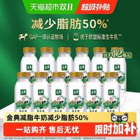 88VIP：伊利 金典鲜牛奶235ml*12瓶
