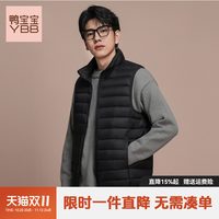 鸭宝宝 羽绒马甲男轻薄保暖立领秋冬外穿内搭鸭绒马甲C