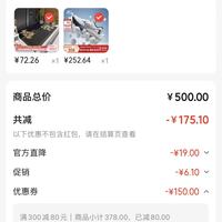 订单截图缩略图