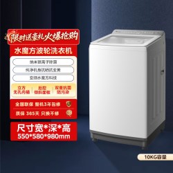 小天鹅 水魔方系列 TB10VE20DW 变频波轮洗衣机 10kg 纯白