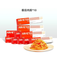 空刻 烛光培根意面10盒+赠
