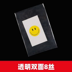 网诺 pe透明磨砂包装袋 12