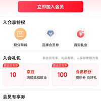 广州酒家京东自营旗舰店入会领10京豆