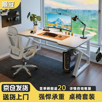 顺冠 碳纤维电竞K桌