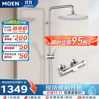 摩恩 水呼吸系列 91071EC+2277+M22033 恒温花洒套装