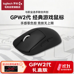 罗技 GPW二代 有线/无线游戏鼠标 狗屁王二代影之刃零 电竞鼠标人体工学轻量化63g