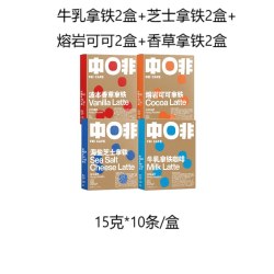 中啡 牛乳拿铁生打鲜椰速溶咖啡粉云南小粒冻干拿铁咖啡8盒囤货装