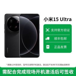 小米 15Ultra 5G全网通官方