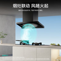 国家补贴：华帝 S35P小飞碟Pro抽吸油烟机27m³大吸力欧式顶吸家用超薄三腔自清洁降噪AI智吸