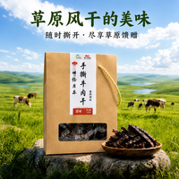 嫩邦 呼伦贝尔手撕牛肉干250g/袋
