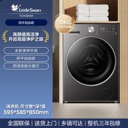 小天鹅 纯平自由嵌系列 TG10V628AIR 滚筒洗衣机 10kg
