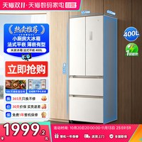 米家 天猫官方自营小米米家冰箱法式平嵌400L法式超薄平嵌大容量冰箱81
