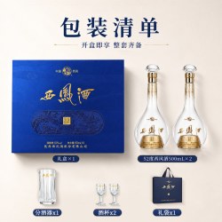 西凤酒 新品●西凤酒官方旗舰店凤香型52度陈酿礼盒节日送礼宴请高档礼盒