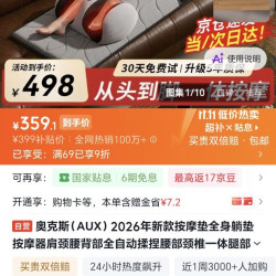 奥克斯 2026年新款按摩垫