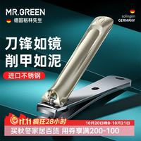Mr.Green 德国格林先生指甲刀指甲剪指甲钳大号进口不锈钢修甲工具Mr-1231NI