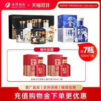 88VIP：沱牌 舍得酒艺术大典52度100ml*4瓶+致敬大师100ml迷你小酒L