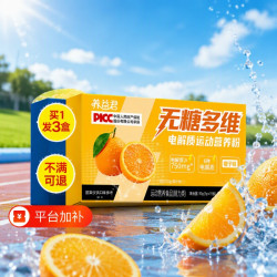 养益君 30条电解质粉冲剂0糖运动饮料电解质水无糖维生素多维补水饮品