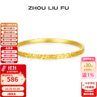 周六福 D1014856 碎冰冰银手镯 黄金色 54mm