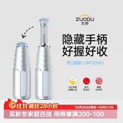左都 遮阳伞超强防晒防紫外线女晴雨两用轻小巧便携五折银胶太阳伞自营
