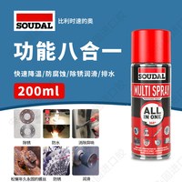 速的奥 除锈剂金属快速清洗润滑油强力去铁锈防门响锁窗合页螺丝