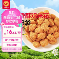 正大食品 正大摇摇乐香酥鸡米花240*3炸鸡鸡米花炸鸡半成品空气炸锅夜宵