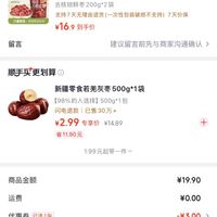 订单截图缩略图