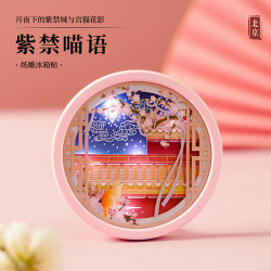 赋闲 北京故宫文创纸雕夜灯冰箱贴西安哈尔滨城市文创礼品冰箱装饰磁吸 中国园林系列-北京紫禁城