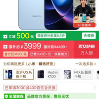 小米 17 Max手机徕卡拍照摄影澎湃OS系统 16+512 3949，白色3999