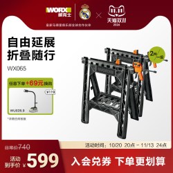 威克士 木工桌子工作台WX065多功能折叠移动便携式维修手工操作台