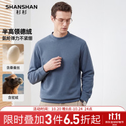 杉杉 男士莱赛尔半高领长袖T恤  蓝灰色 L 175