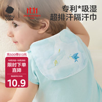 babycare 隔汗巾  1条装 -云端乐车 适用年龄2-4岁