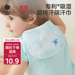 babycare 隔汗巾  1条装 -云端乐车 适用年龄2-4岁