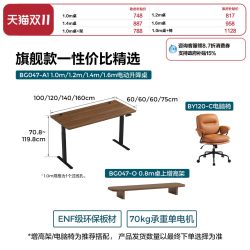 林氏家居 电动升降桌 胡桃色整板 1.8m 电脑桌