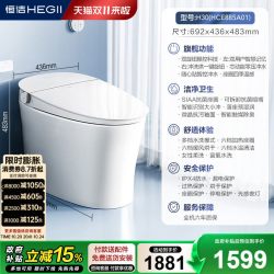 恒洁 H35 全自动感应智能马桶