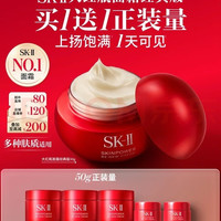 PLUS会员：SK-II 大红瓶肌源赋活面霜 紧致抗皱 滋润保湿 买50g到手100g