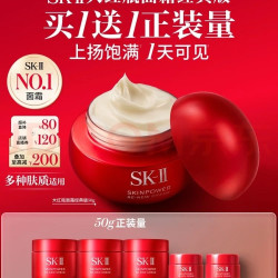 SK-II 大红瓶肌源赋活面霜 紧致抗皱 滋润保湿 买50g到手100g