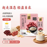 永和豆浆 红豆薏米豆浆粉高蛋白早餐冲饮代餐健脾伏湿