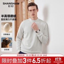杉杉 男士莱赛尔半高领长袖T恤  浅灰色 L 175
