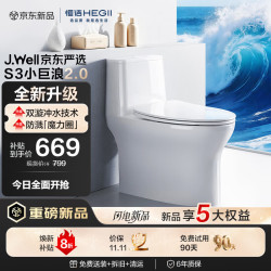 恒洁 DCF0301PT-400 小巨浪2.0虹吸 400mm坑距 坐便器