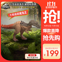 Jurassic World 儿童男孩恐龙玩具生日礼物-侏罗纪世界大型追踪系列之魔鬼龙JKL86