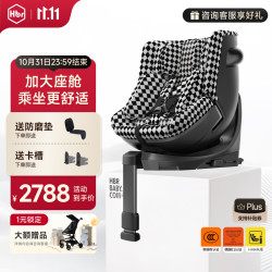 虎贝尔 E360 智能通风 儿童座椅  棋盘格灰格