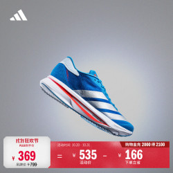 阿迪达斯 ADIZERO BOSTON 13 跑步鞋 JR4868 44