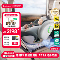 ledibaby 智能通风加热 儿童座椅  曼波绿官配版，远山灰官配版，曼波绿智能版-通风加热，远山灰智能版-通风加热