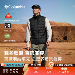 哥伦比亚 WE4253 银点拒水无缝热压鸭绒羽绒背心 黑色 L